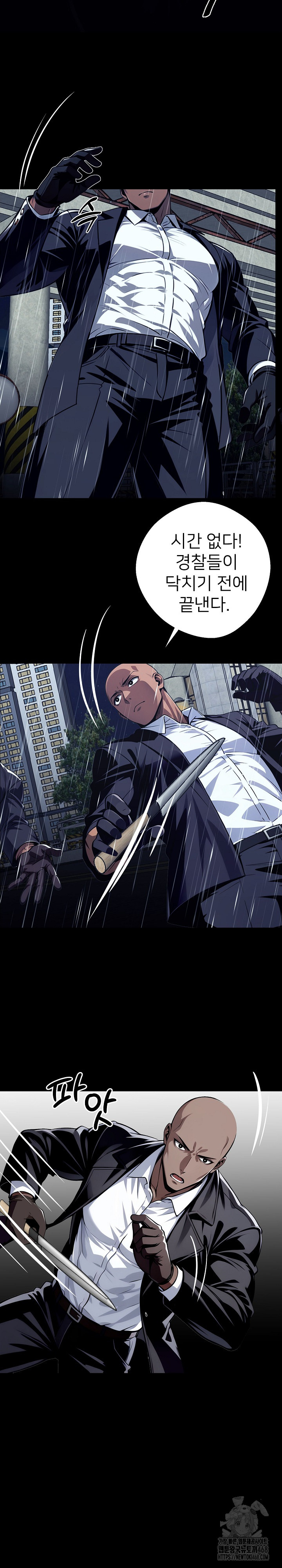 Gangster x Office Lady Raw Chapter 25 image 10