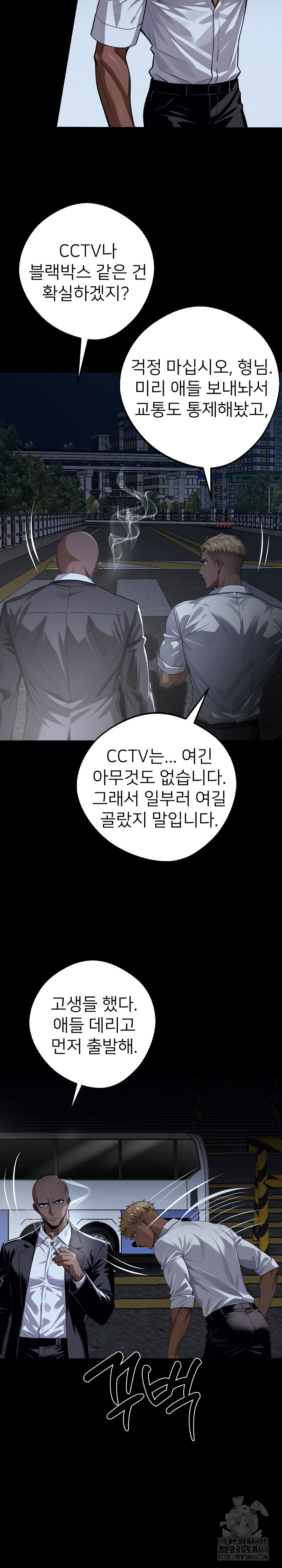 Gangster x Office Lady Raw Chapter 25 image 18