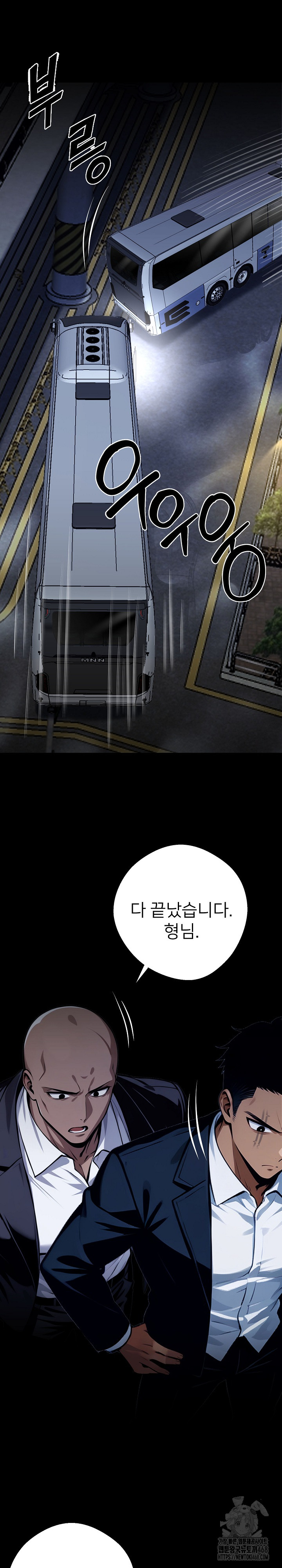 Gangster x Office Lady Raw Chapter 25 image 19