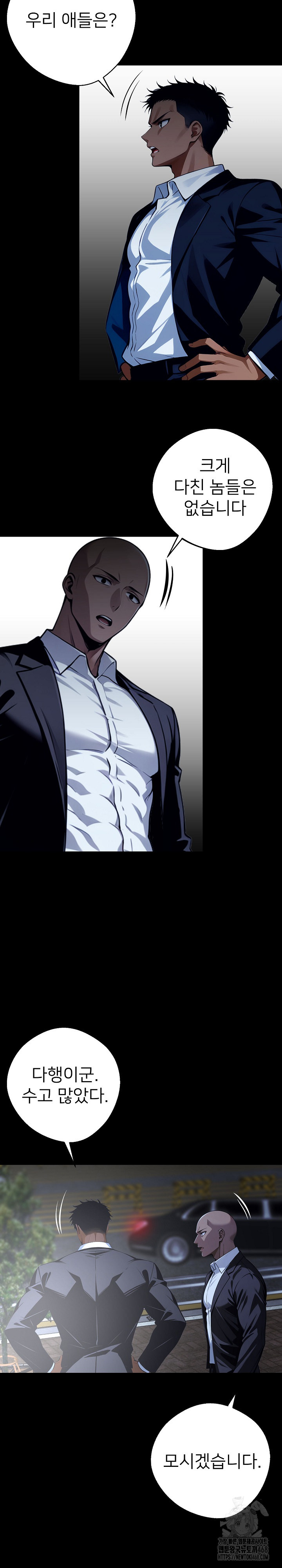 Gangster x Office Lady Raw Chapter 25 image 20