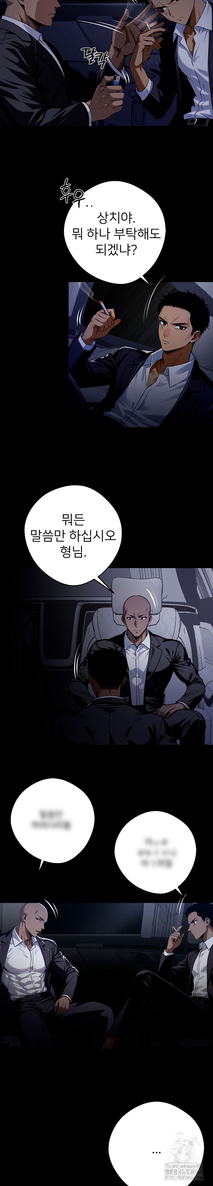 Gangster x Office Lady Raw Chapter 25 image 23
