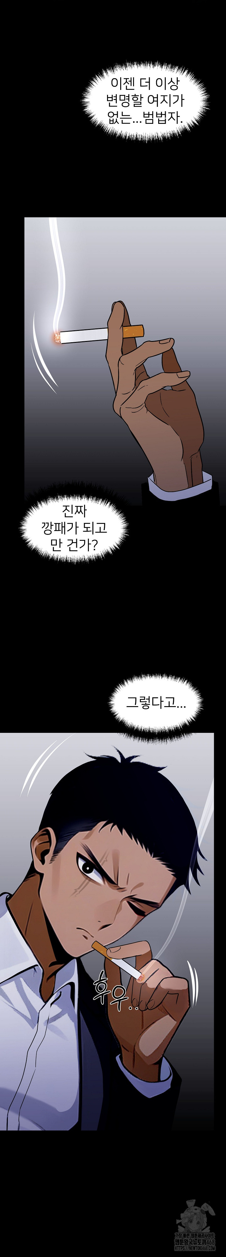 Gangster x Office Lady Raw Chapter 25 image 25