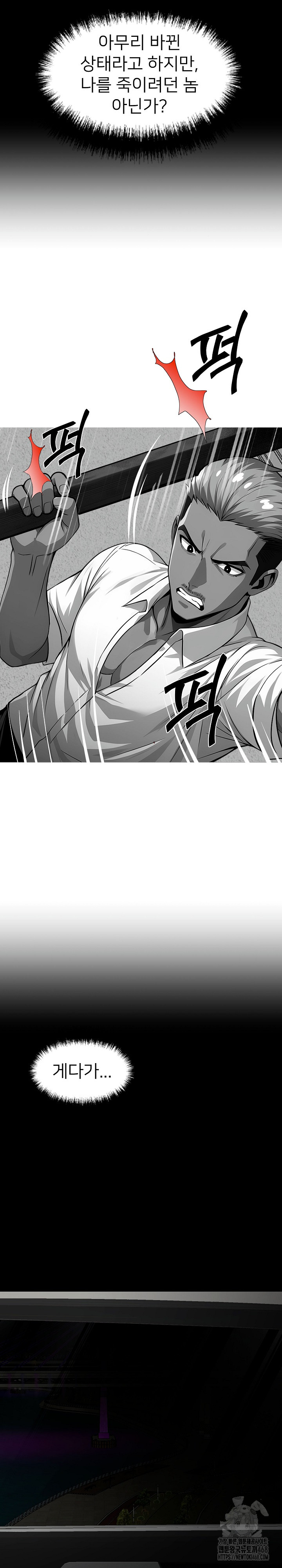 Gangster x Office Lady Raw Chapter 25 image 26