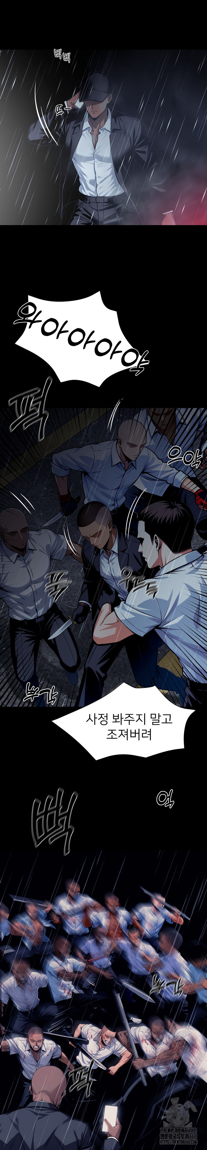 Gangster x Office Lady Raw Chapter 25 image 8