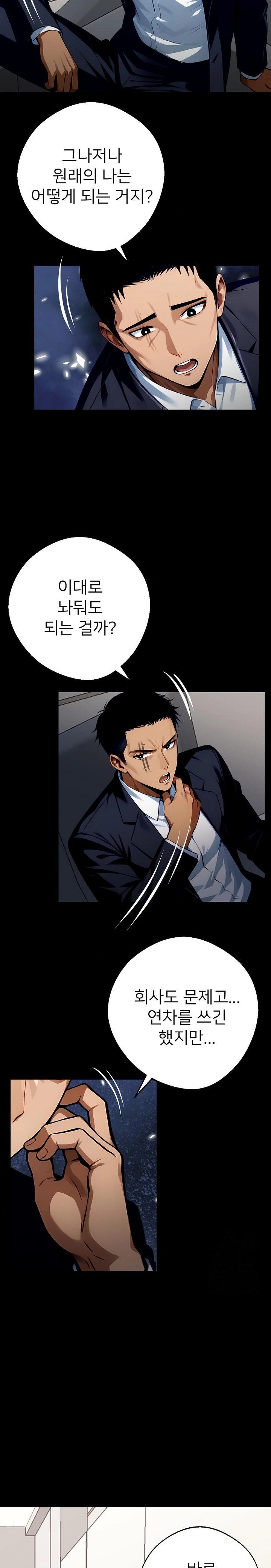 Gangster x Office Lady Raw Chapter 26 image 14