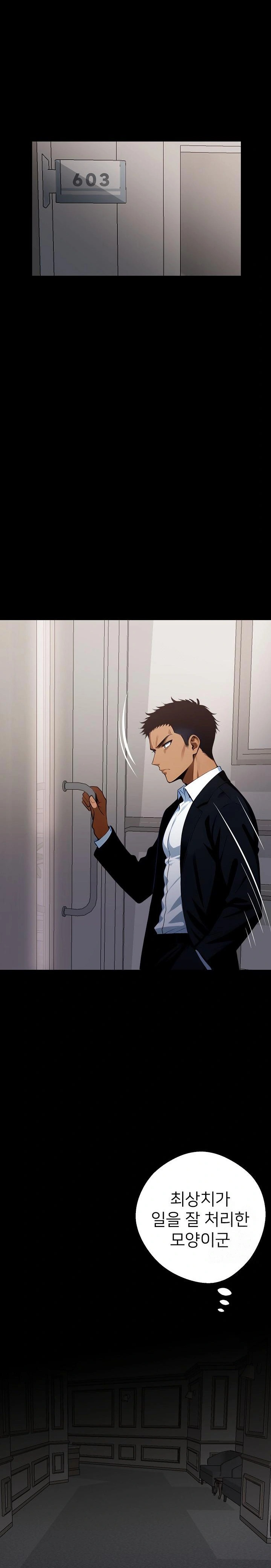 Gangster x Office Lady Raw Chapter 26 image 18