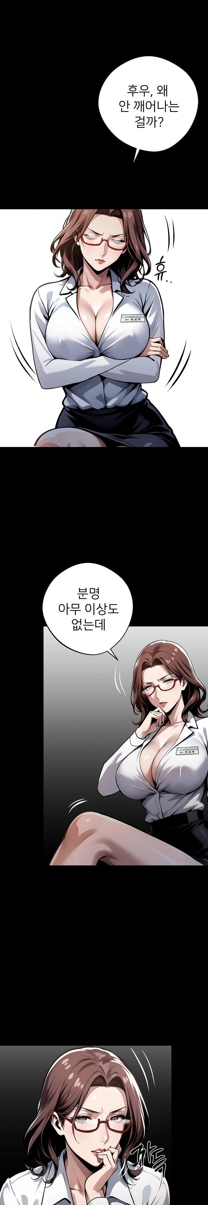 Gangster x Office Lady Raw Chapter 26 image 1