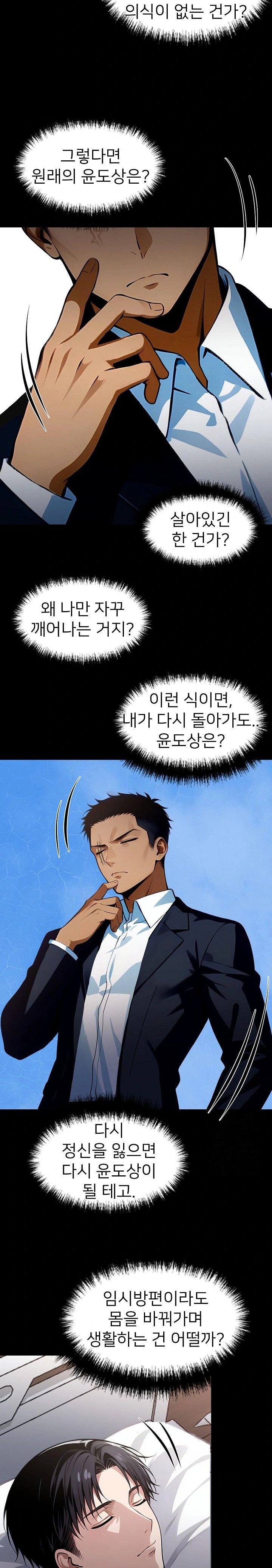 Gangster x Office Lady Raw Chapter 26 image 23