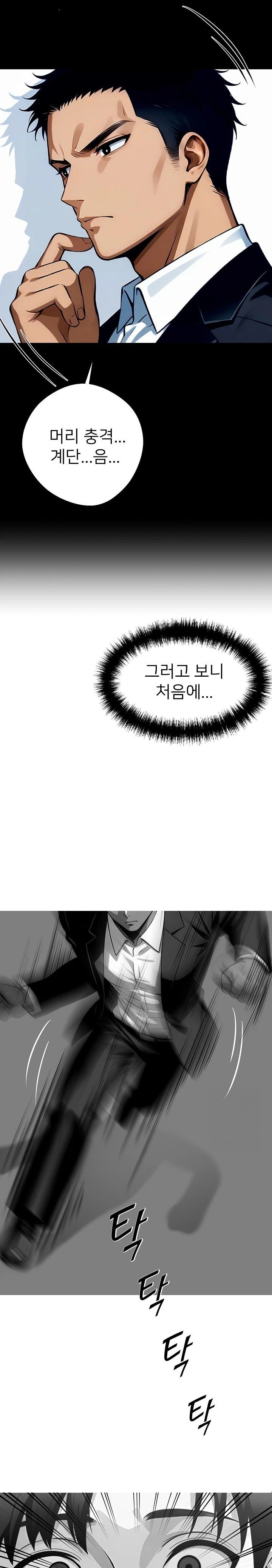 Gangster x Office Lady Raw Chapter 26 image 26