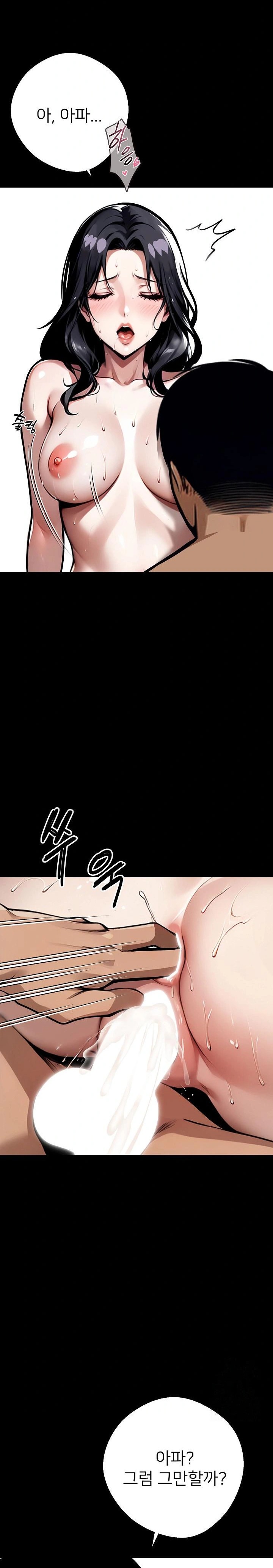 Gangster x Office Lady Raw Chapter 47 image 16