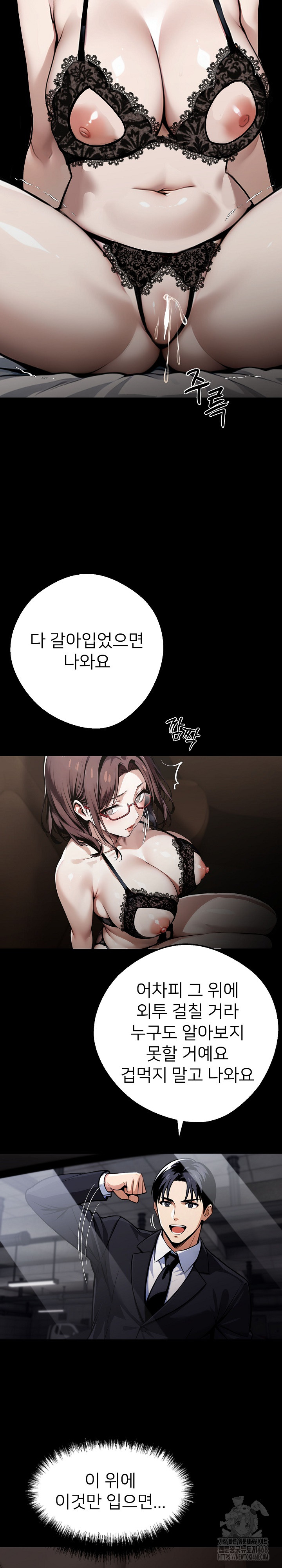Gangster x Office Lady Raw Chapter 72 image 10