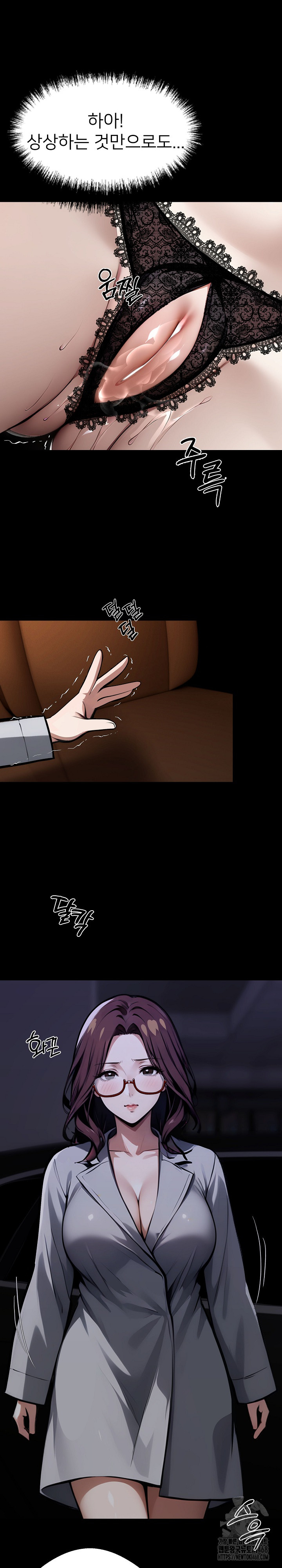 Gangster x Office Lady Raw Chapter 72 image 12