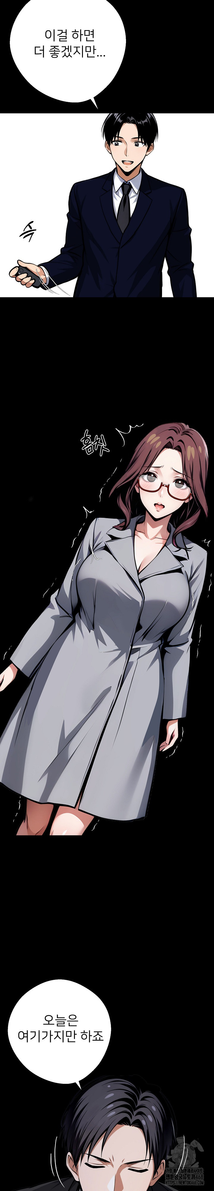 Gangster x Office Lady Raw Chapter 72 image 13