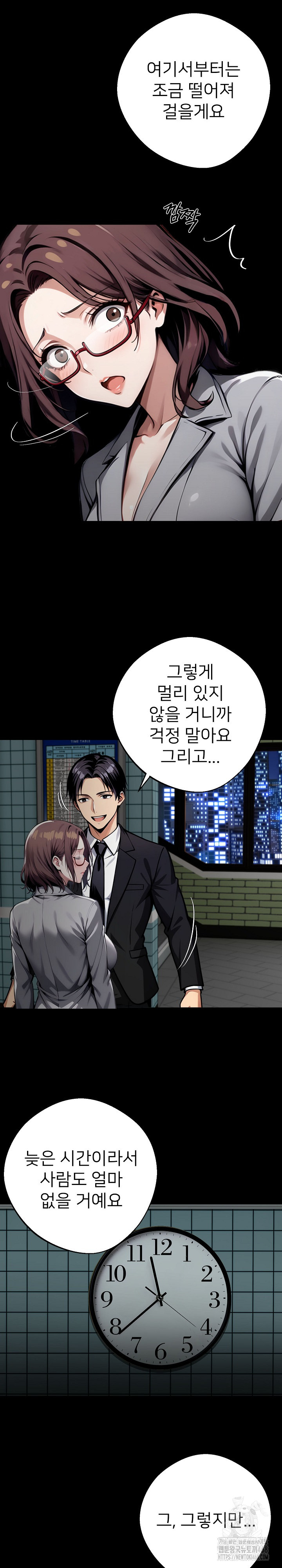 Gangster x Office Lady Raw Chapter 72 image 15