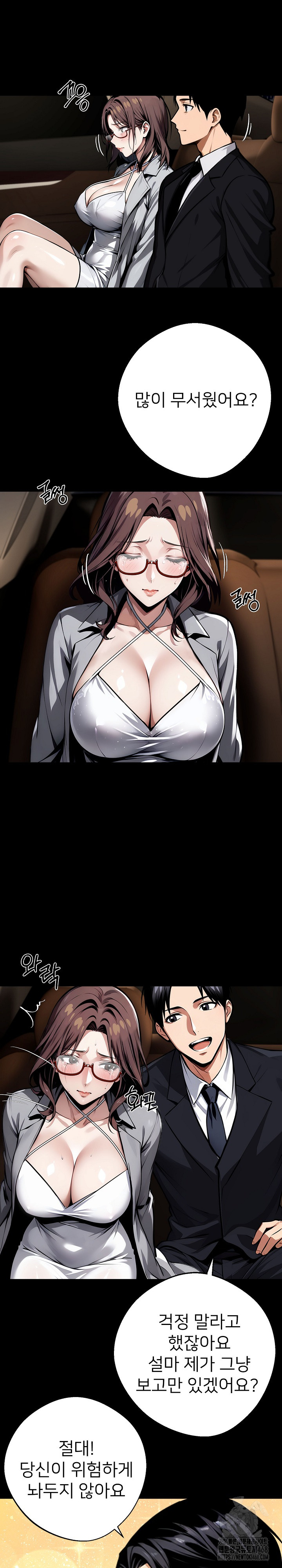 Gangster x Office Lady Raw Chapter 72 image 1