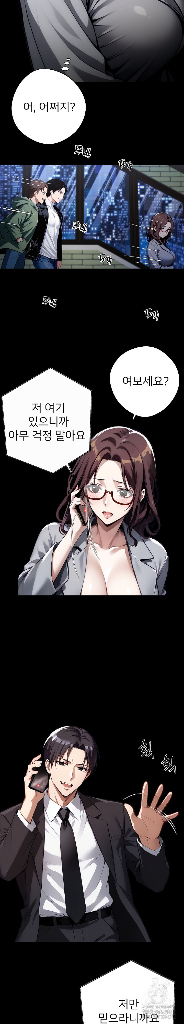Gangster x Office Lady Raw Chapter 72 image 20