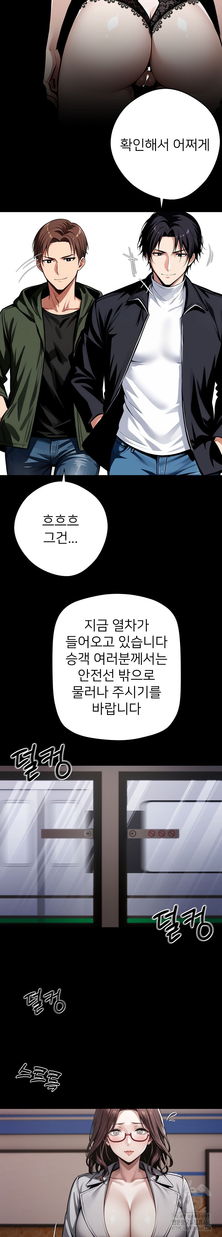 Gangster x Office Lady Raw Chapter 72 image 24