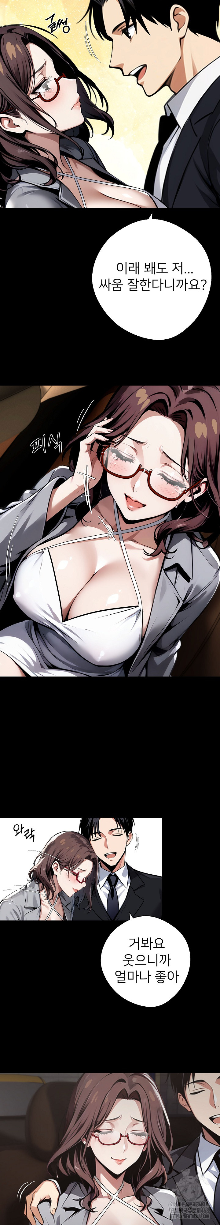 Gangster x Office Lady Raw Chapter 72 image 2