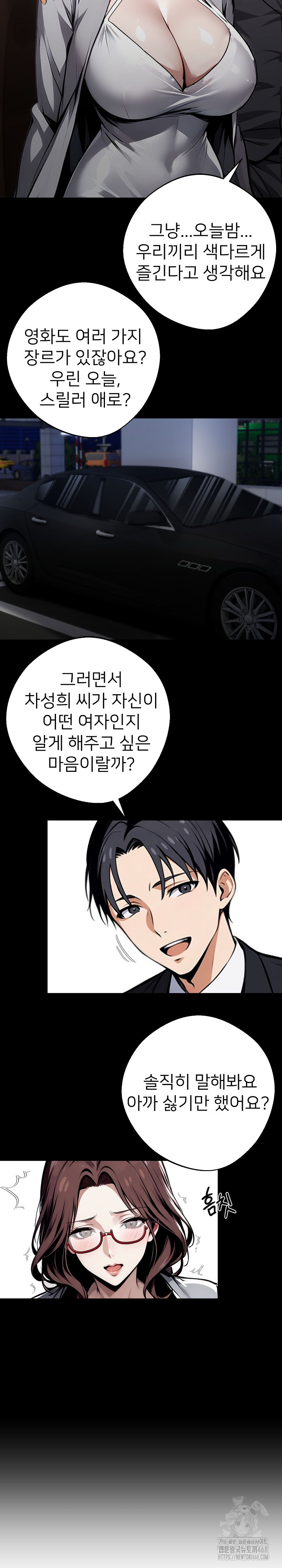 Gangster x Office Lady Raw Chapter 72 image 3
