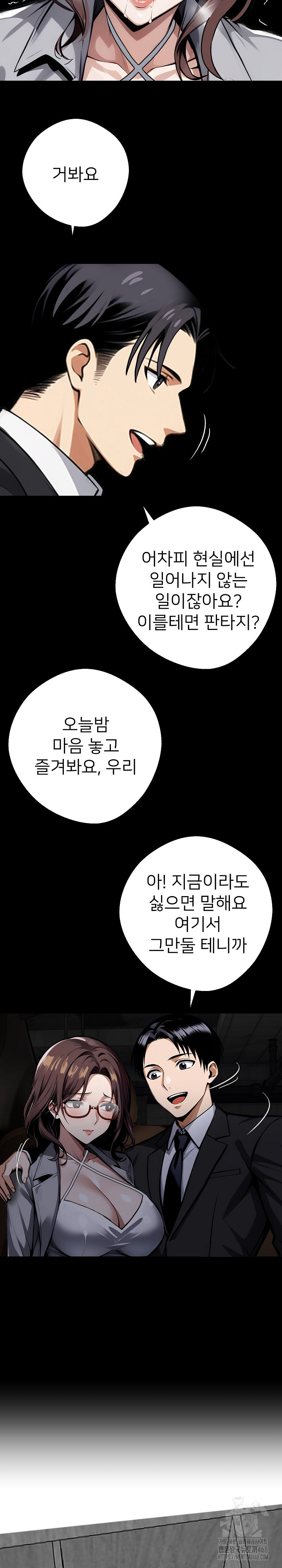 Gangster x Office Lady Raw Chapter 72 image 5