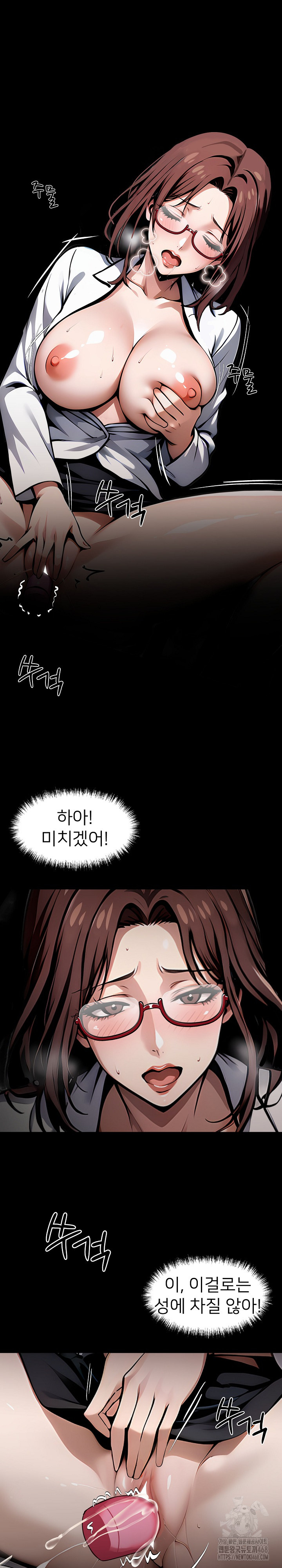 Gangster x Office Lady Raw Chapter 78 image 10