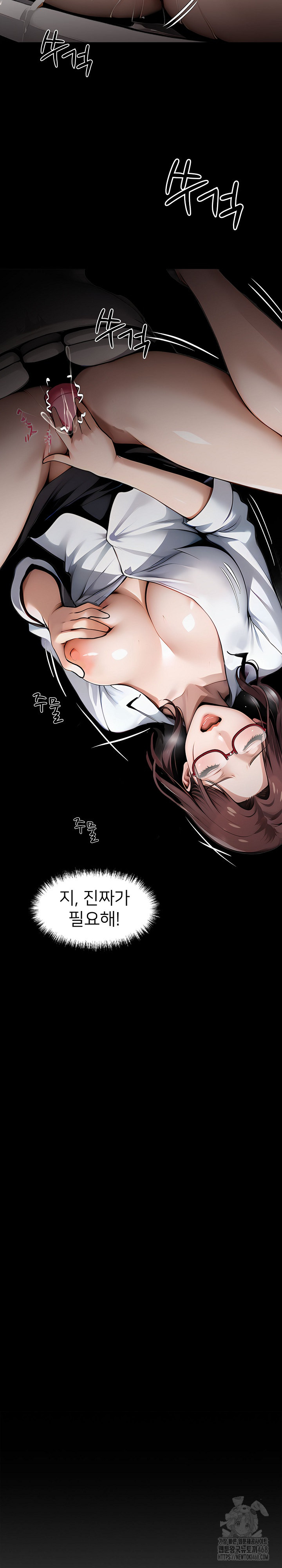 Gangster x Office Lady Raw Chapter 78 image 11