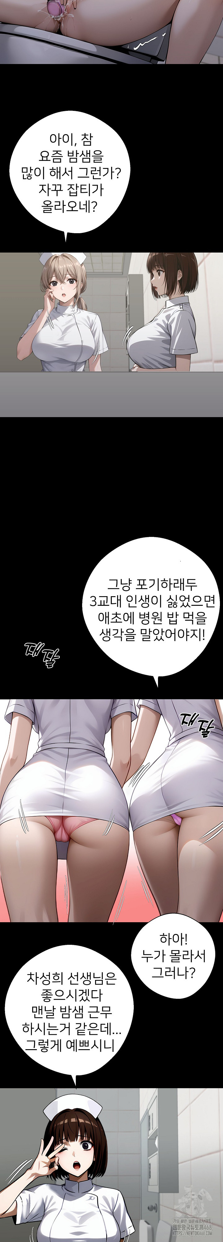 Gangster x Office Lady Raw Chapter 78 image 16