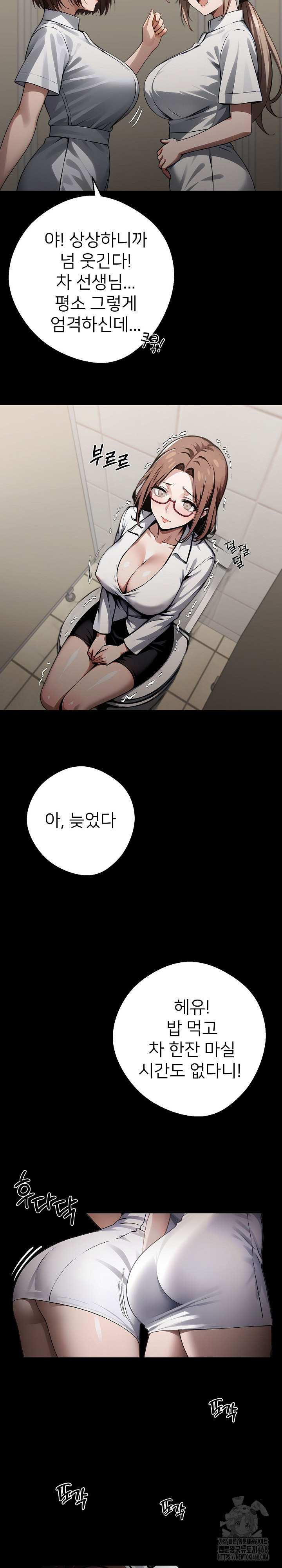 Gangster x Office Lady Raw Chapter 78 image 18