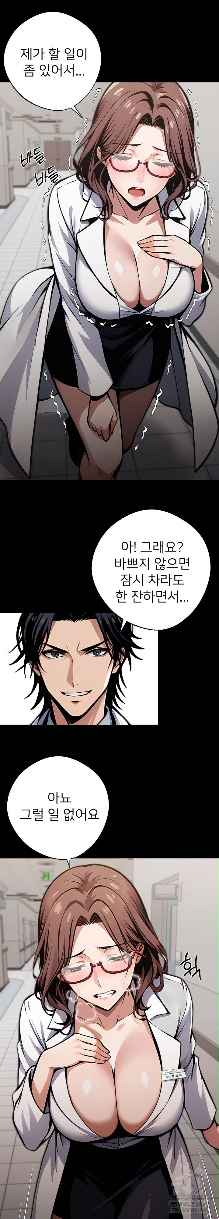 Gangster x Office Lady Raw Chapter 78 image 1
