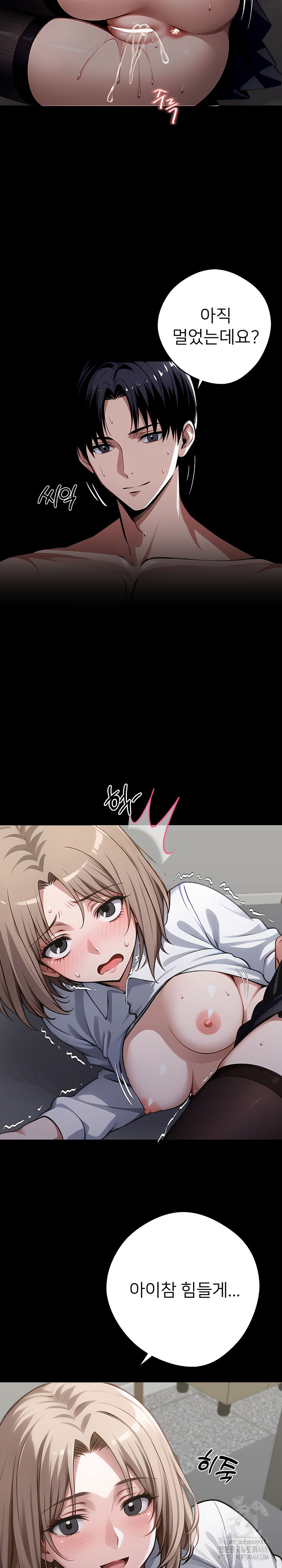 Gangster x Office Lady Raw Chapter 78 image 25