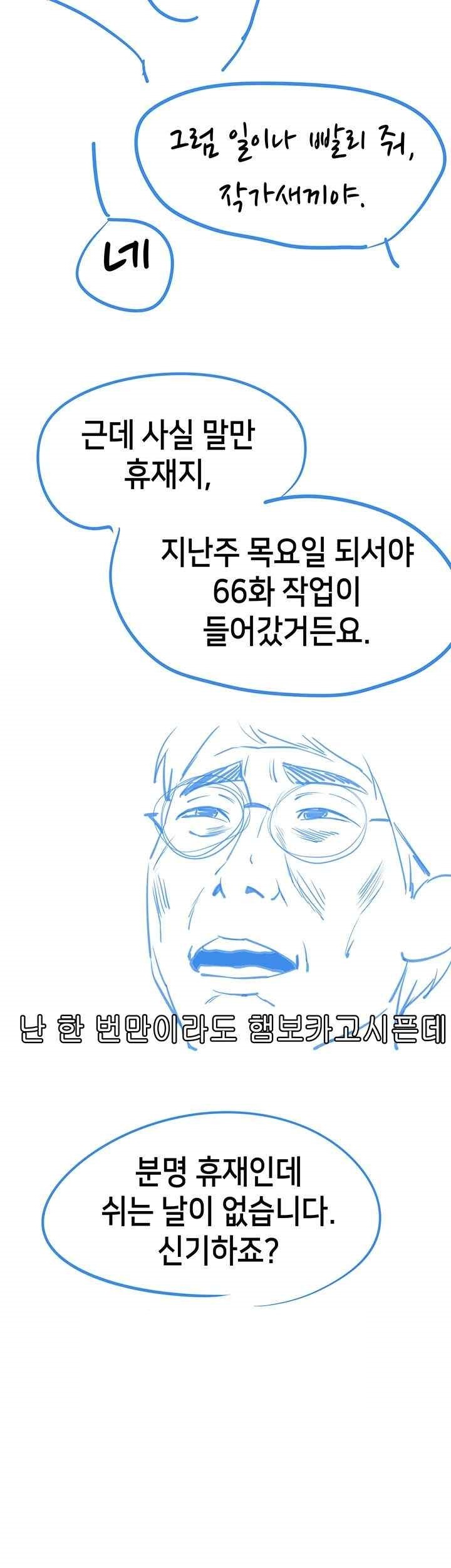 Breaking A Romantic Fantasy Villain Raw Chapter 65.5 image 2