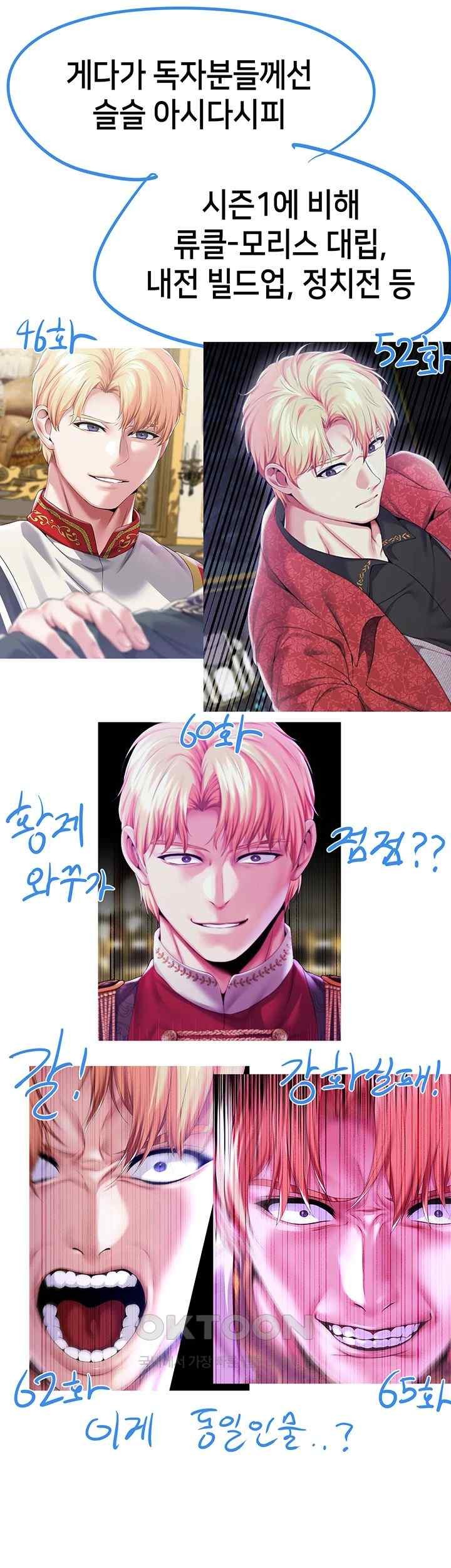 Breaking A Romantic Fantasy Villain Raw Chapter 65.5 image 3