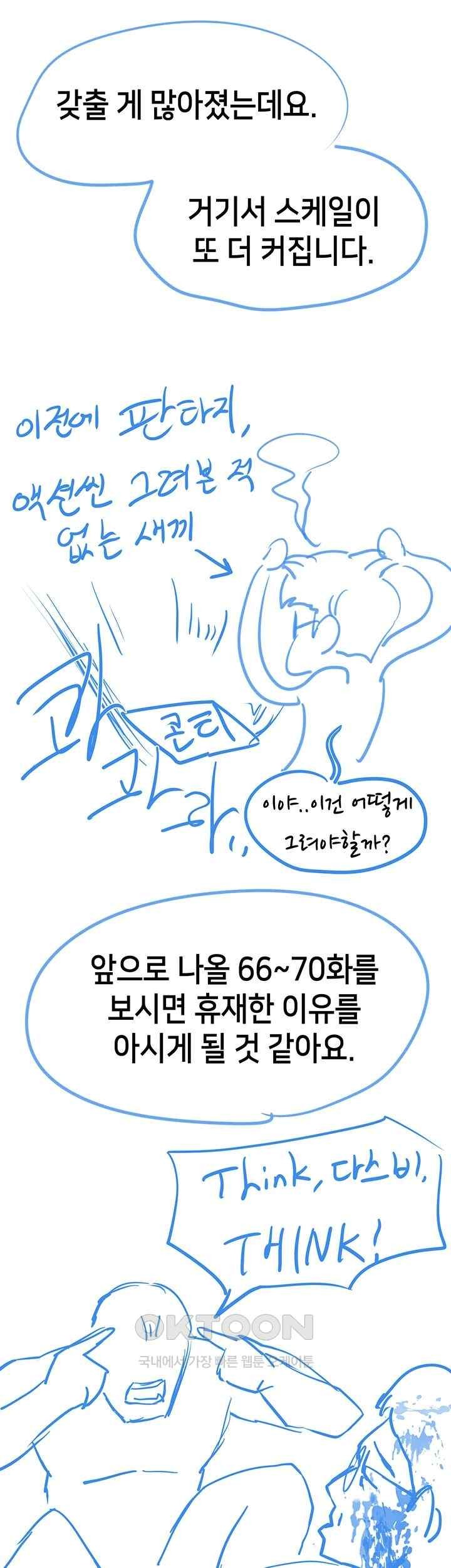 Breaking A Romantic Fantasy Villain Raw Chapter 65.5 image 4