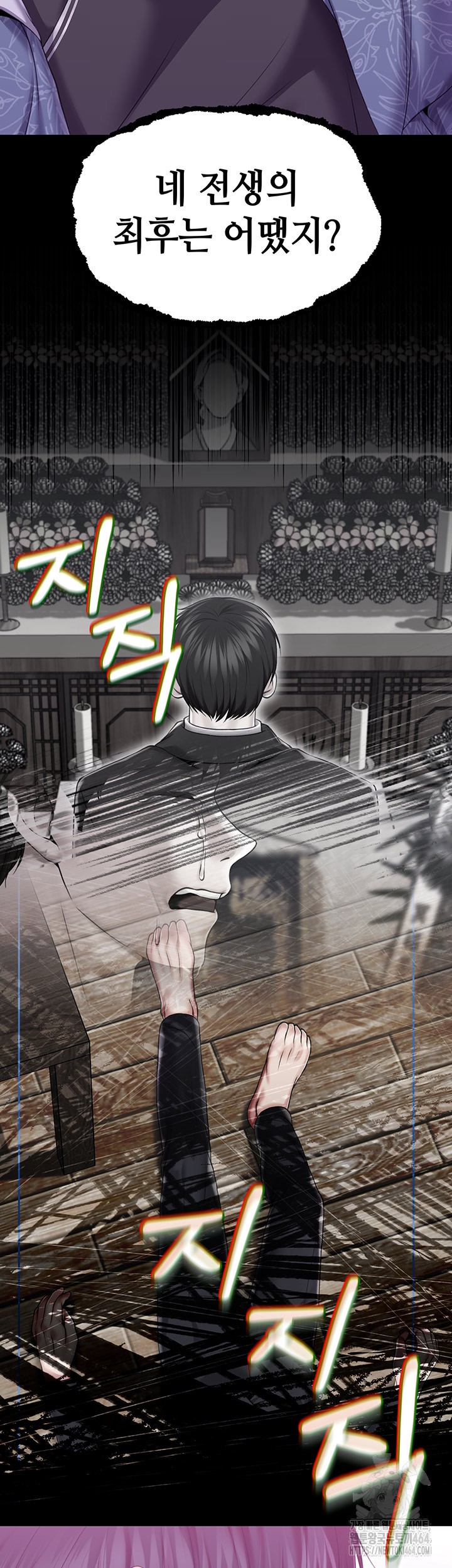 Breaking A Romantic Fantasy Villain Raw Chapter 82 image 9