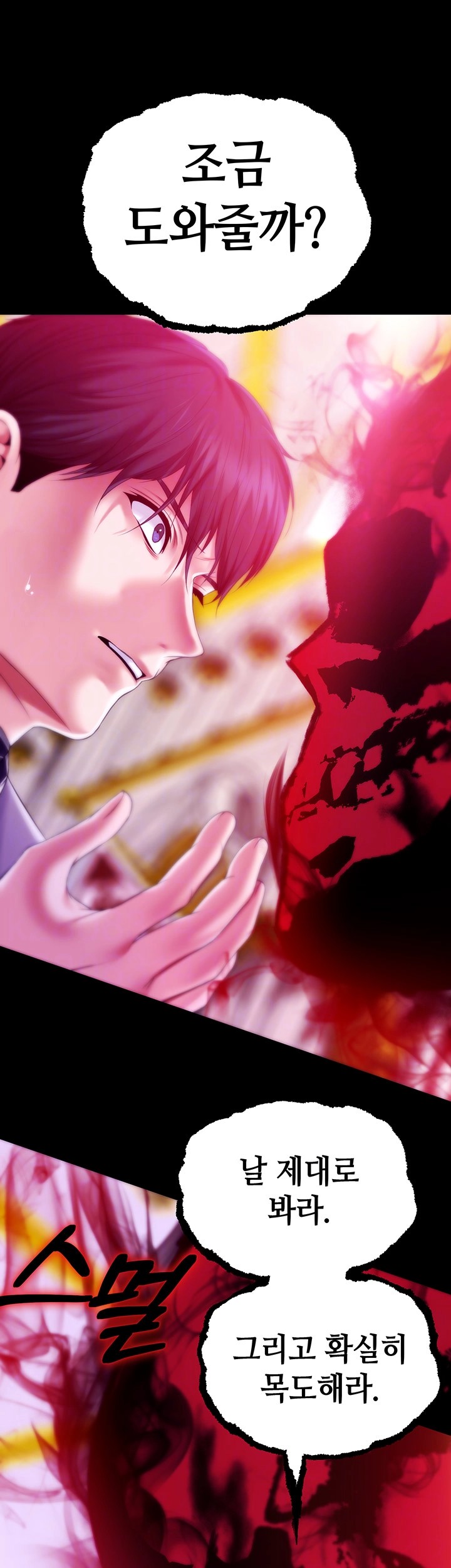 Breaking A Romantic Fantasy Villain Raw Chapter 82 image 11