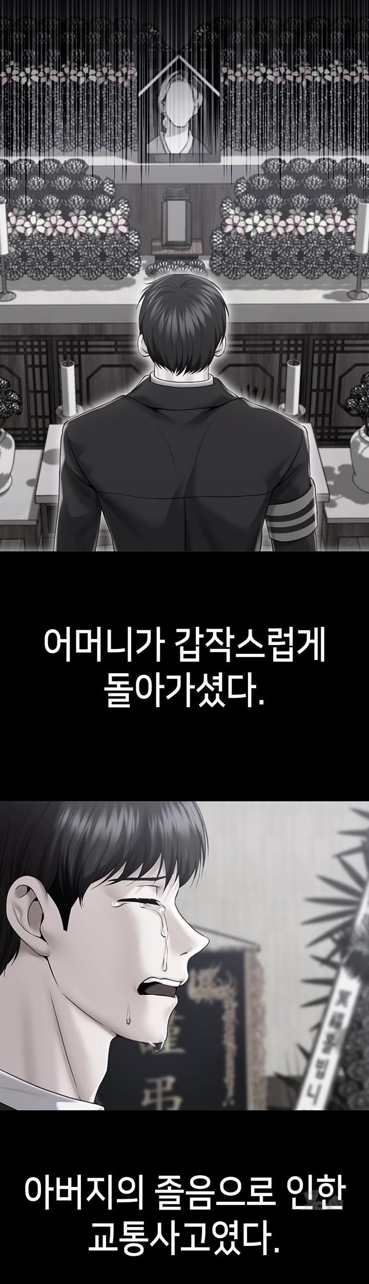 Breaking A Romantic Fantasy Villain Raw Chapter 82 image 15