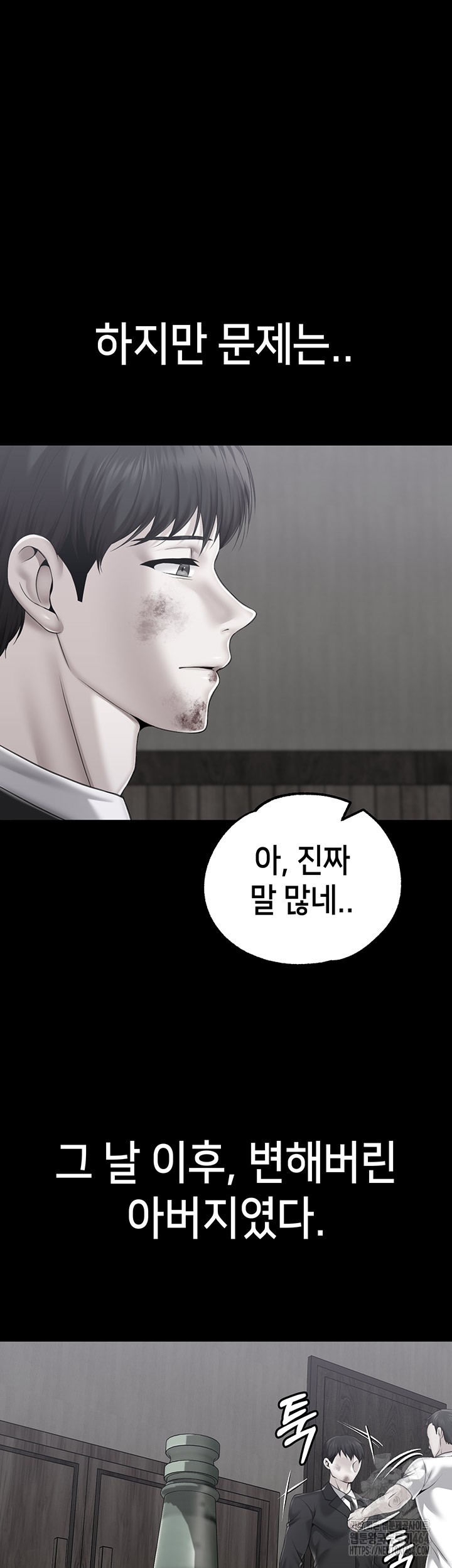 Breaking A Romantic Fantasy Villain Raw Chapter 82 image 17
