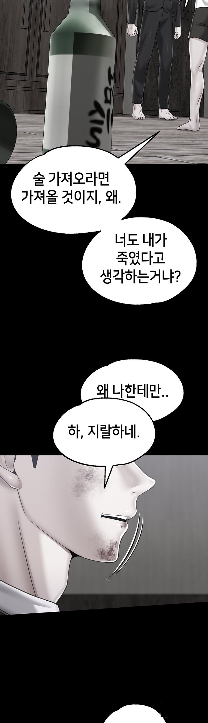 Breaking A Romantic Fantasy Villain Raw Chapter 82 image 18