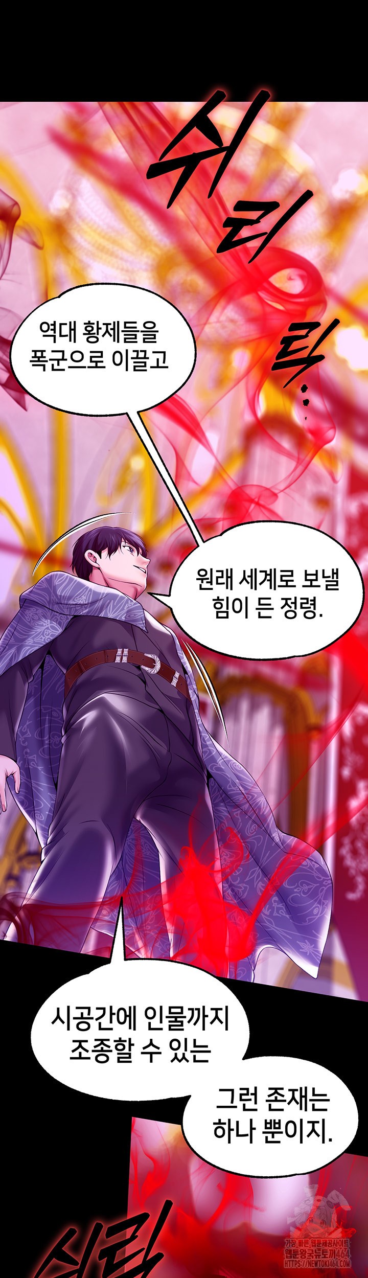 Breaking A Romantic Fantasy Villain Raw Chapter 82 image 1