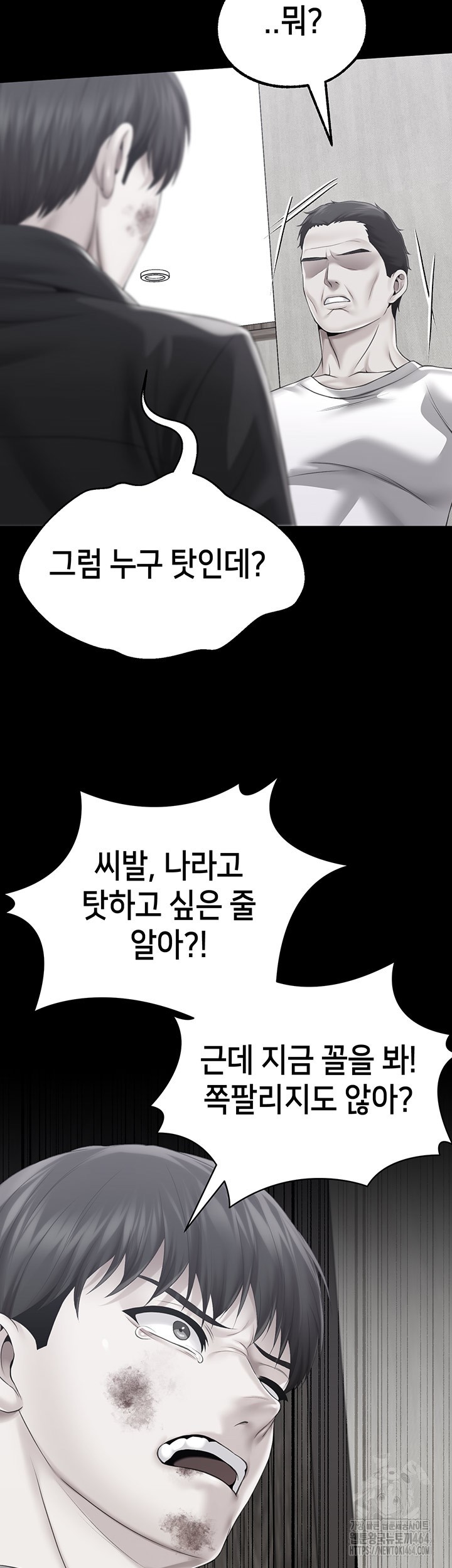 Breaking A Romantic Fantasy Villain Raw Chapter 82 image 19