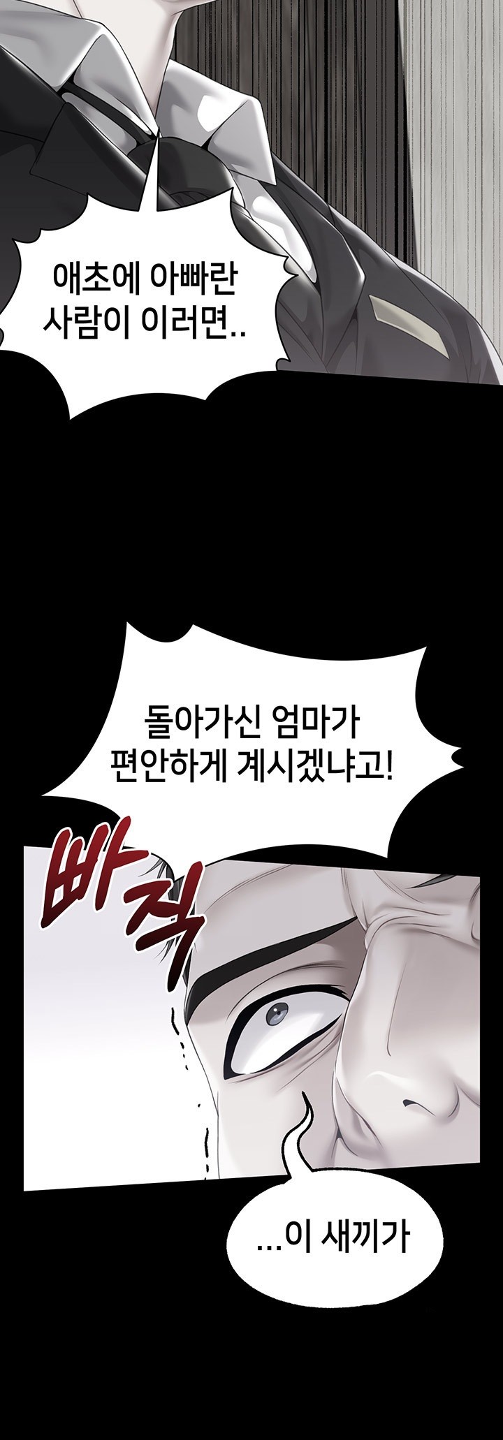 Breaking A Romantic Fantasy Villain Raw Chapter 82 image 20