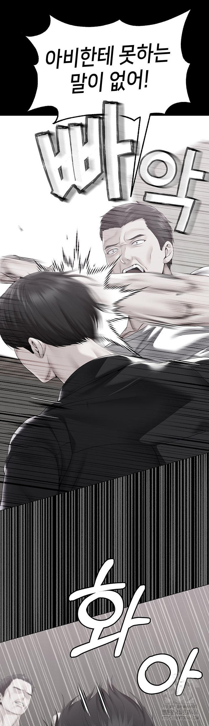 Breaking A Romantic Fantasy Villain Raw Chapter 82 image 21