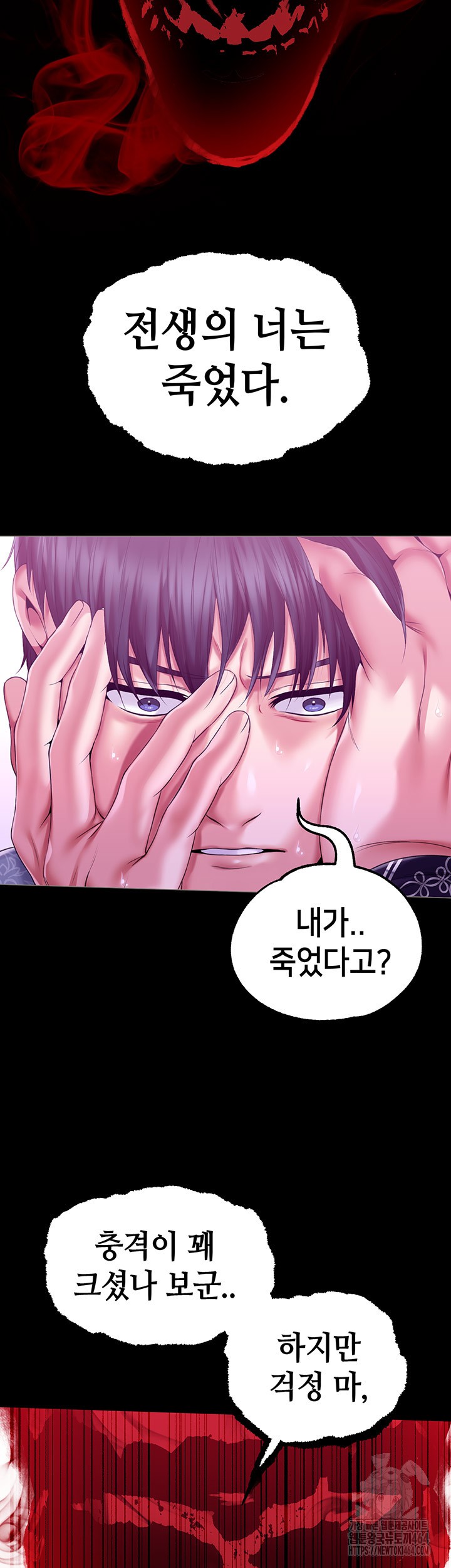 Breaking A Romantic Fantasy Villain Raw Chapter 82 image 24