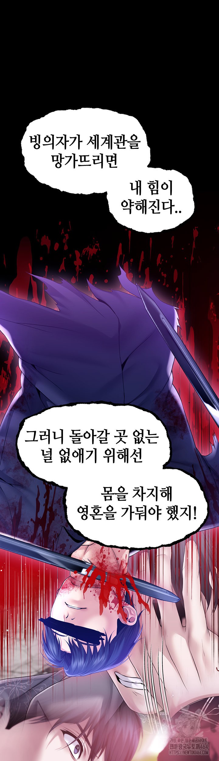 Breaking A Romantic Fantasy Villain Raw Chapter 82 image 31