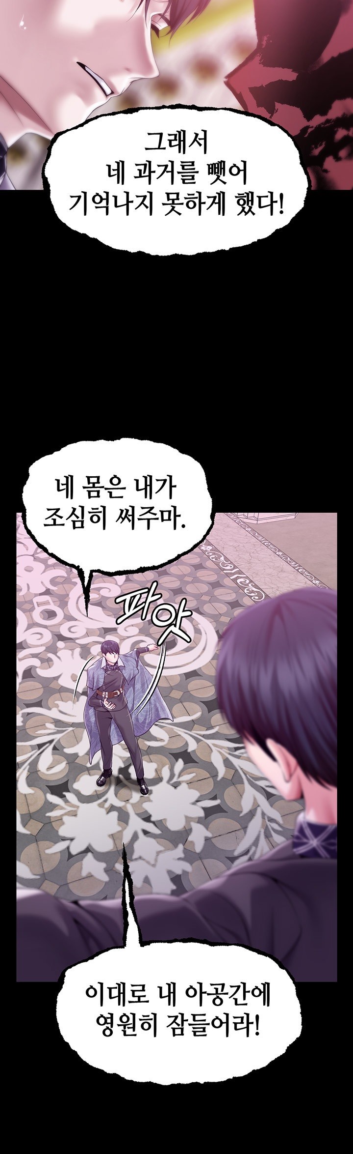 Breaking A Romantic Fantasy Villain Raw Chapter 82 image 32