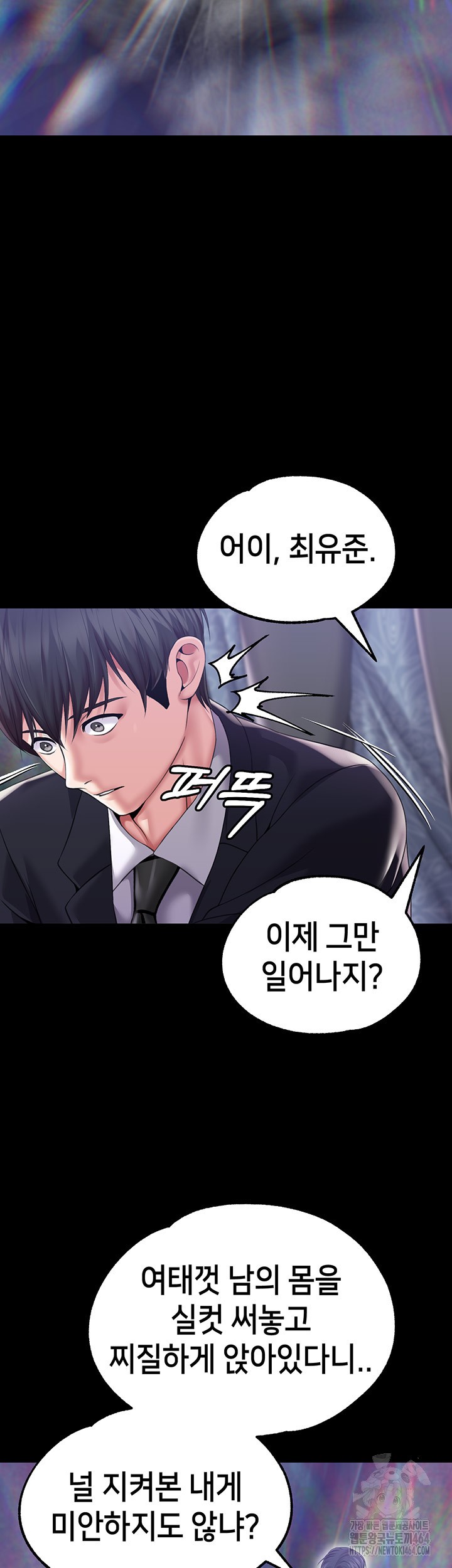 Breaking A Romantic Fantasy Villain Raw Chapter 82 image 34