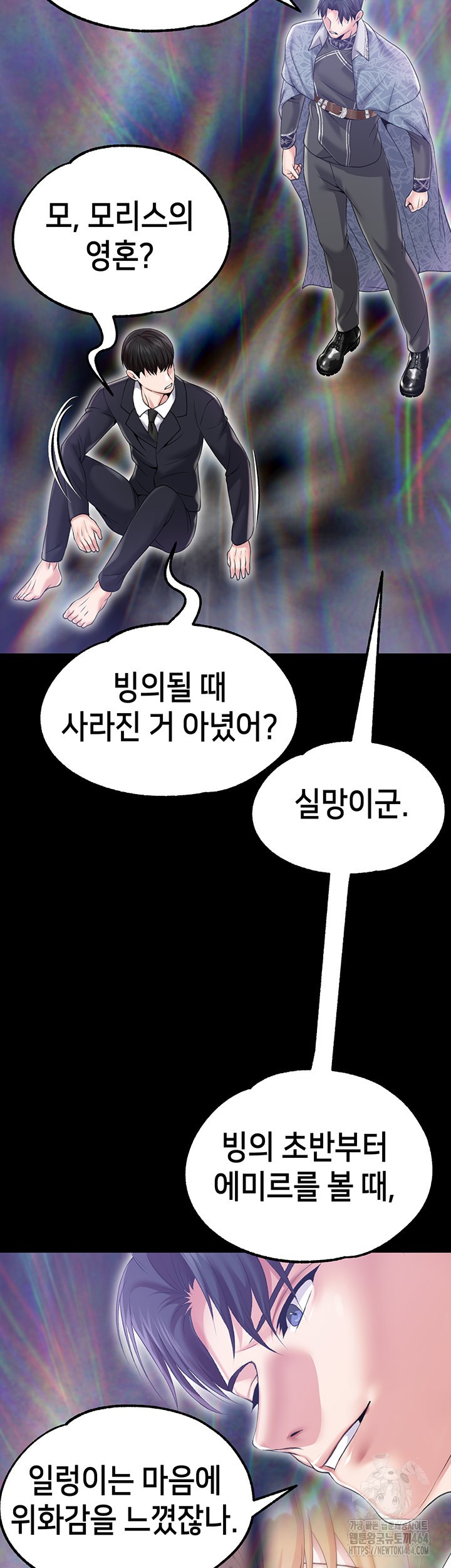 Breaking A Romantic Fantasy Villain Raw Chapter 82 image 35