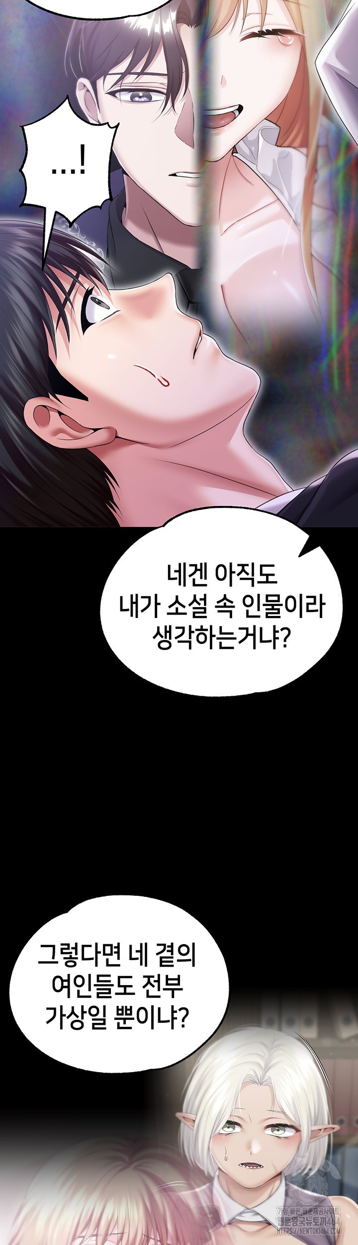 Breaking A Romantic Fantasy Villain Raw Chapter 82 image 36