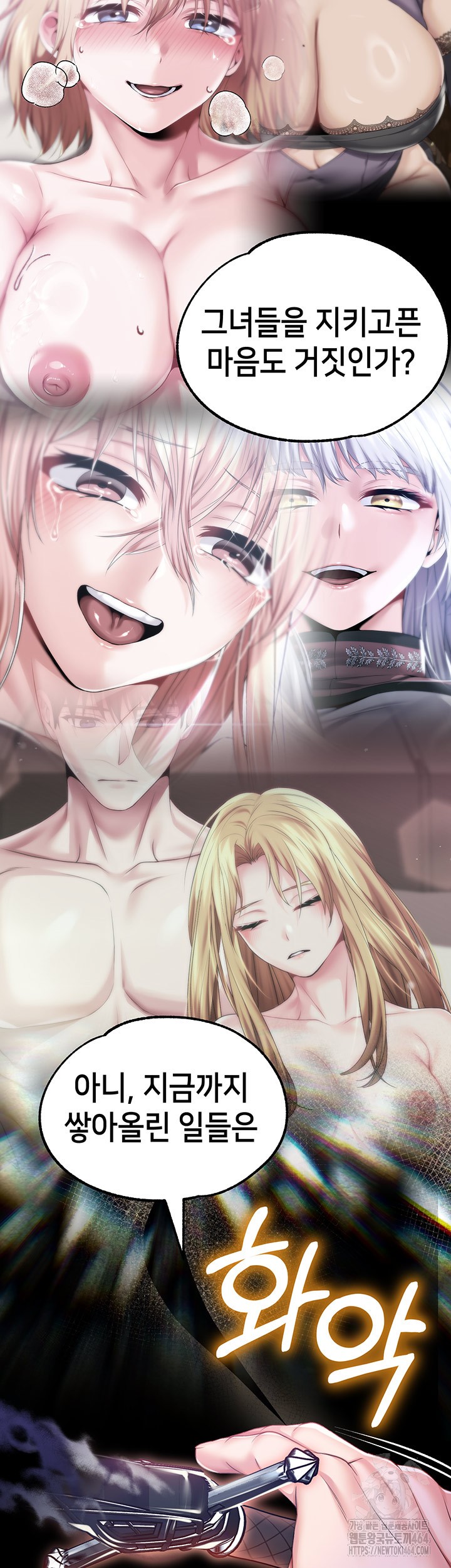 Breaking A Romantic Fantasy Villain Raw Chapter 82 image 37
