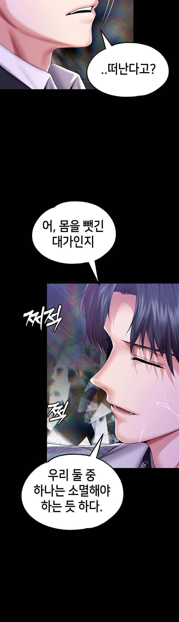 Breaking A Romantic Fantasy Villain Raw Chapter 82 image 41